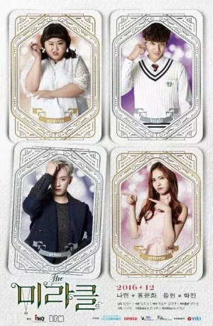 Дорама Чудо онлайн