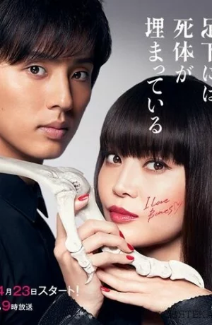 Дорама Кости, зарытые под ногами Сакурако онлайн