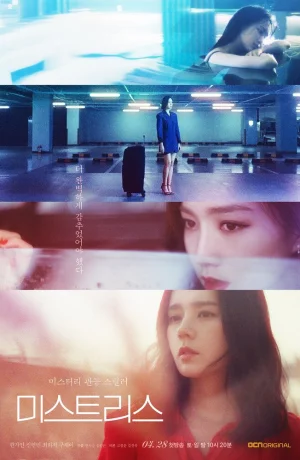 Дорама Любовница онлайн