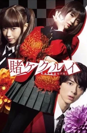 Дорама Безумный азарт онлайн