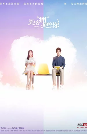 Дорама Неприкасаемый онлайн