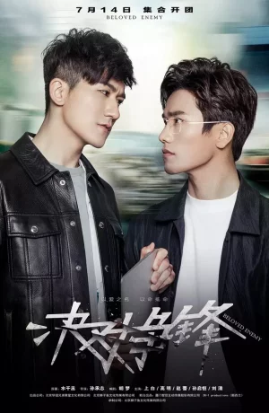 Дорама Любимый враг онлайн