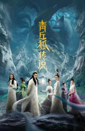 Дорама Легенда о лисе с девятью хвостами онлайн