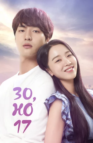 Дорама 30, но 17 онлайн