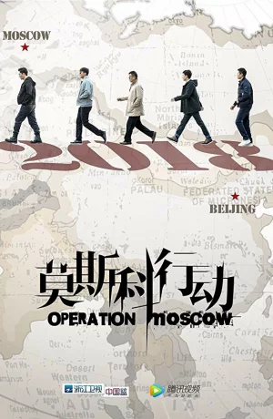 Дорама Операция «Москва» онлайн