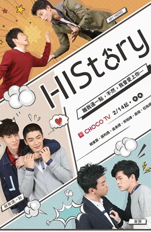 Дорама Его история онлайн