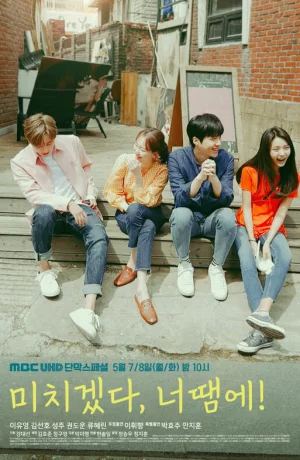 Дорама Ты сводишь меня с ума! онлайн