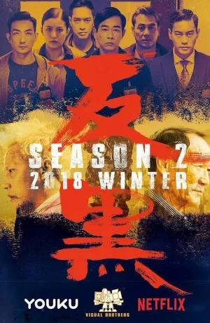 Дорама Отдел по борьбе с преступностью онлайн