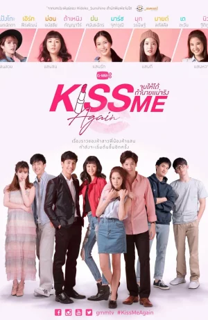Дорама Поцелуй меня снова онлайн