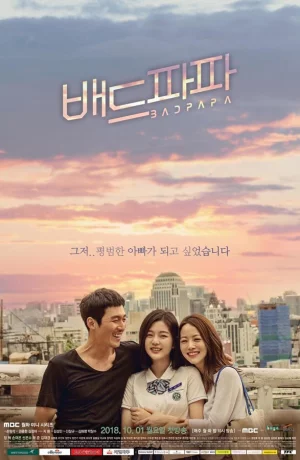 Дорама Плохой папа онлайн