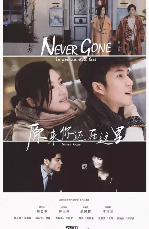 Дорама Не уходи онлайн