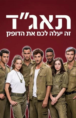 Дорама Чарли Гольф Один онлайн