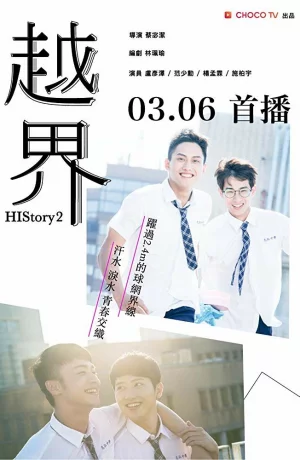 Дорама Пересекая черту онлайн