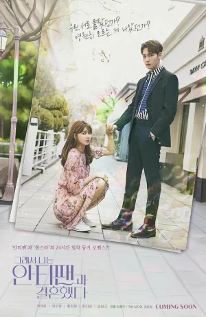 Дорама Так я женился на антифанатке онлайн