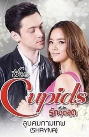 Дорама Резкий удар Купидона онлайн