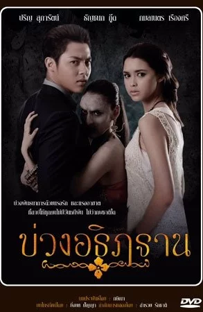 Дорама Петля Атитана онлайн