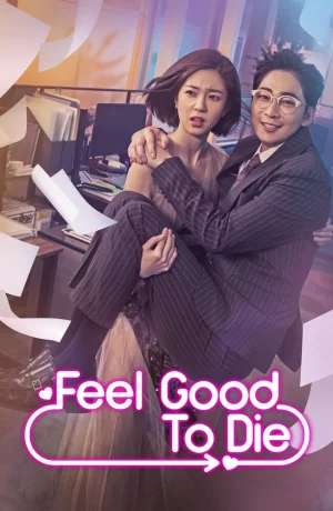 Дорама Буду рада, если ты умрёшь онлайн