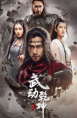 Дорама Мир боевых искусств онлайн