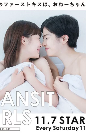 Дорама Меняющиеся девушки онлайн