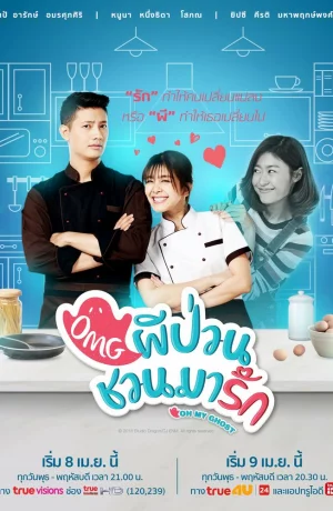 Дорама О, мой призрак онлайн