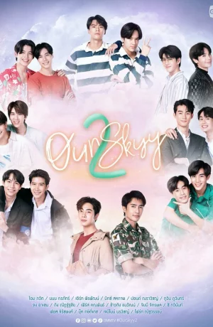 Дорама Наше небо онлайн