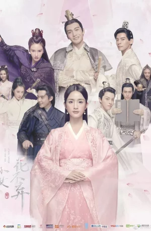 Дорама Никогда тебя не отпущу онлайн