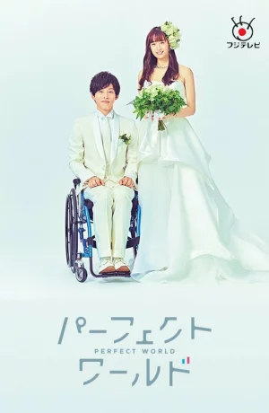 Дорама Идеальный мир онлайн