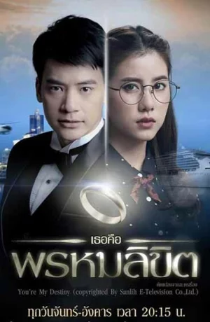 Дорама Обречён любить тебя (тайская версия) онлайн