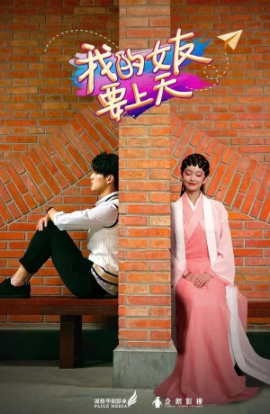 Дорама Моя фея онлайн