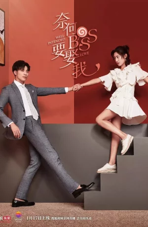 Дорама Мой босс хочет жениться на мне онлайн