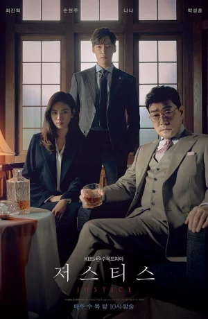 Дорама Правосудие онлайн