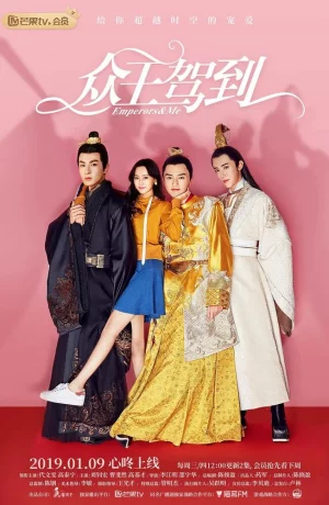 Дорама Императоры и я онлайн