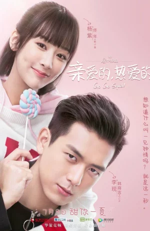 Дорама Вперёд, Кальмар! онлайн