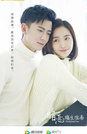 Дорама Неразделенная любовь онлайн