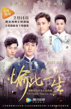 Дорама Пока смерть не разлучит нас онлайн