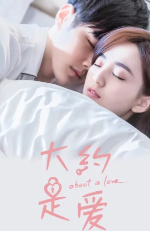 Дорама О любви онлайн