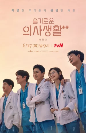 Дорама Врачебная мудрость онлайн