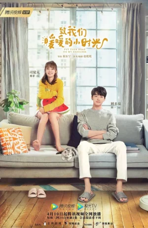 Дорама Положи голову мне на плечо онлайн