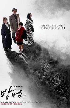 Дорама Метод онлайн