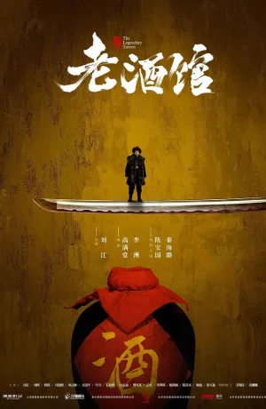 Дорама Старая таверна онлайн