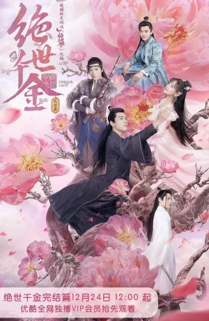 Дорама Бесподобная леди онлайн