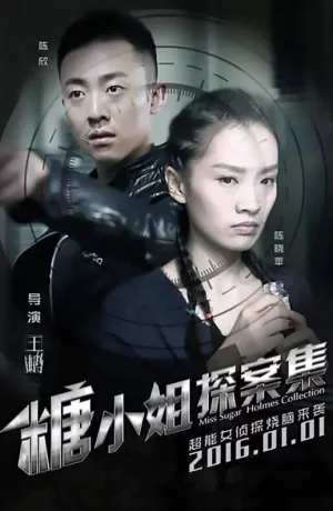 Дорама Дорогой детектив онлайн