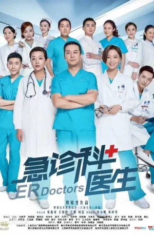 Дорама Врачи неотложки онлайн