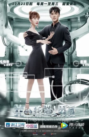 Дорама Мой парень - робот онлайн