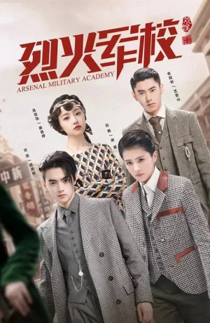 Дорама Арсенал военной академии онлайн