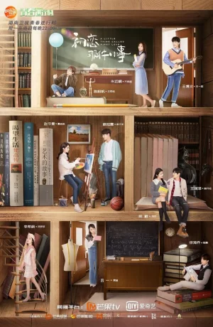 Дорама Маленькая вещь, называемая первой любовью онлайн