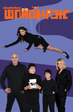 Дорама Шпионаж онлайн