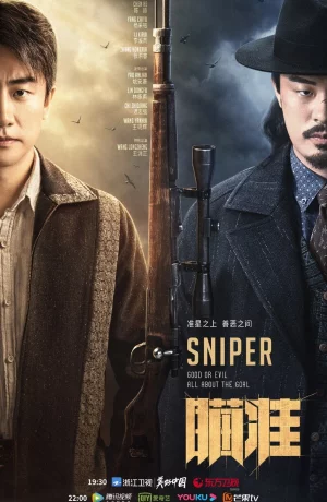 Дорама Снайпер онлайн