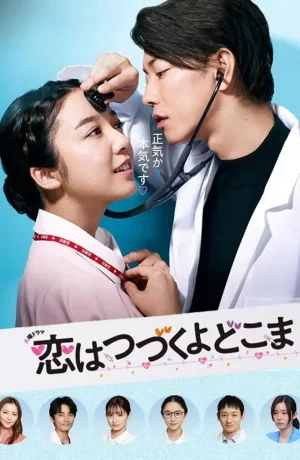 Дорама Любовь длится вечно онлайн