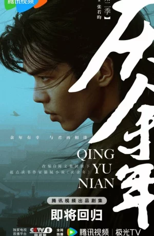 Дорама Радость жизни онлайн